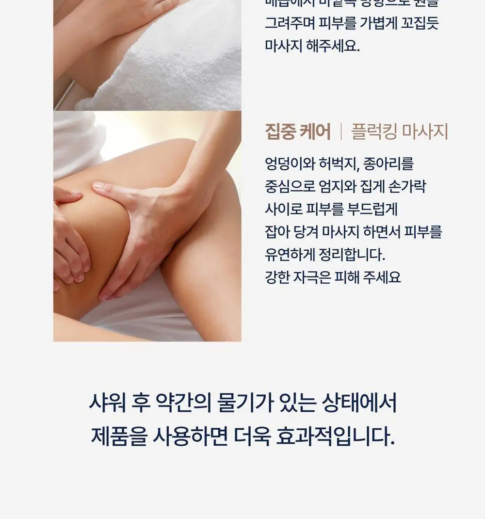 [NEW] 프라이웰 너리싱밤 포 프래그넌트 우먼 125ml 상세페이지 22